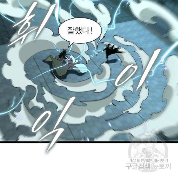 게임이라는 이 세계에 구원을 63화 100