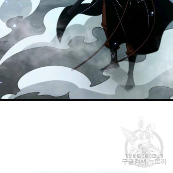 게임이라는 이 세계에 구원을 63화 107