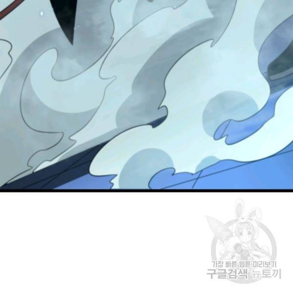 게임이라는 이 세계에 구원을 63화 116