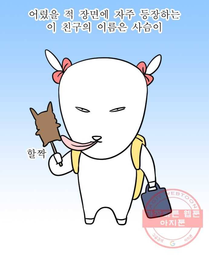 독립일기 시즌2 40화 깐부 1