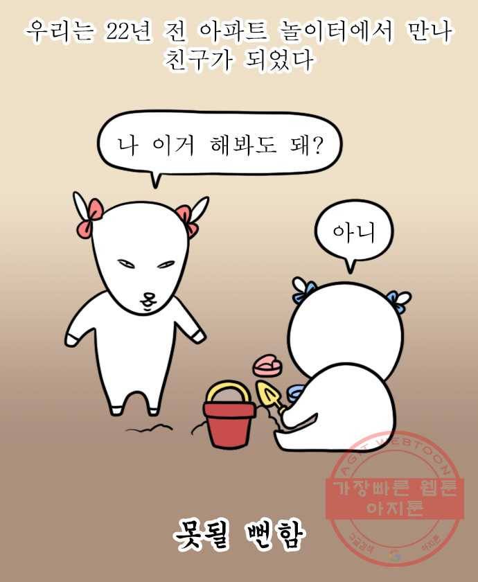 독립일기 시즌2 40화 깐부 2