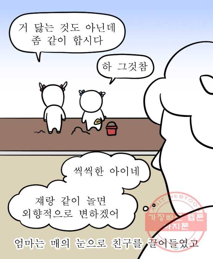 독립일기 시즌2 40화 깐부 3