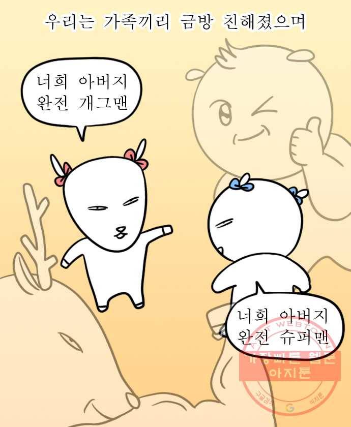 독립일기 시즌2 40화 깐부 4