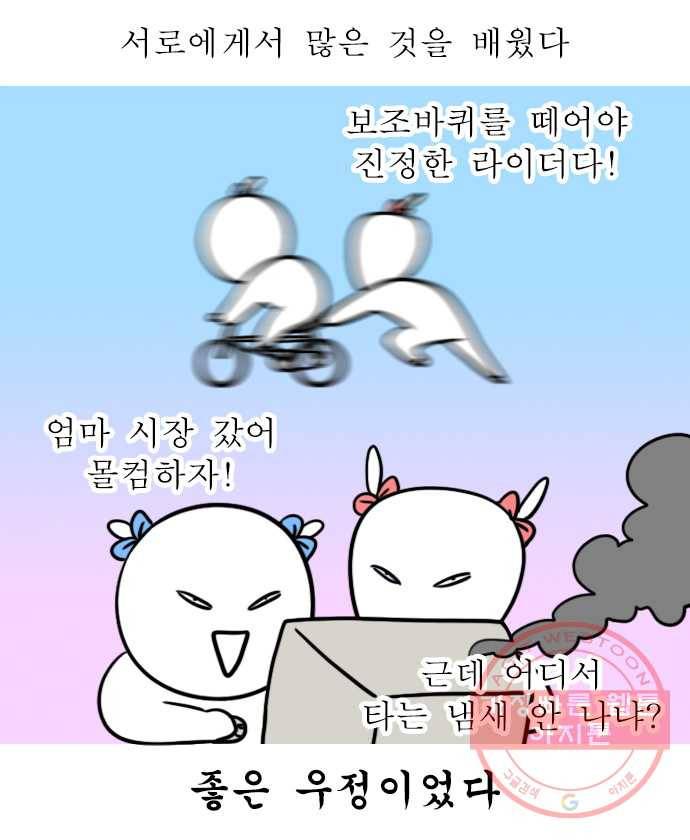 독립일기 시즌2 40화 깐부 5
