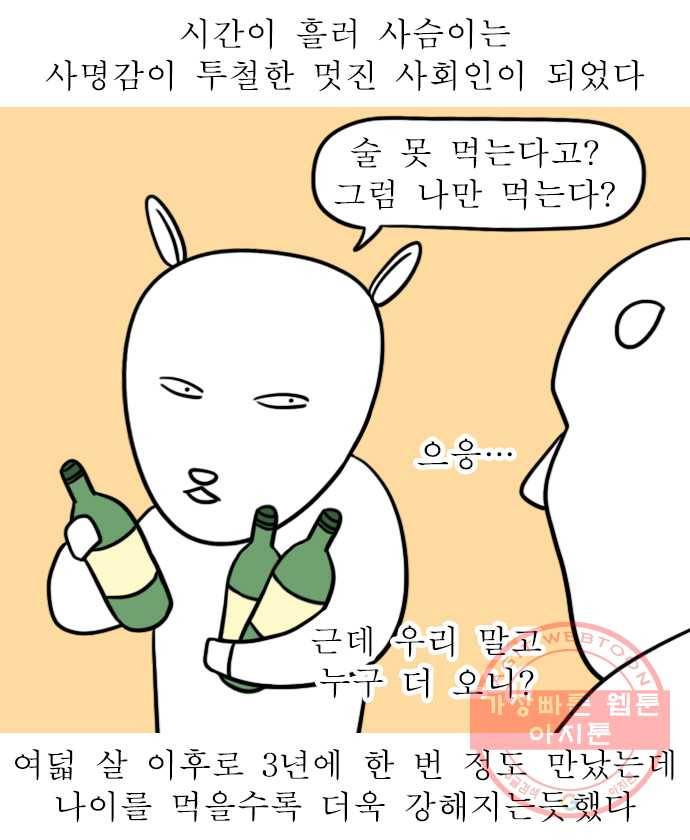 독립일기 시즌2 40화 깐부 7