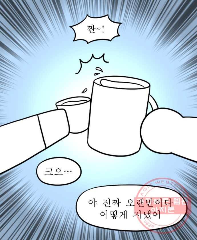 독립일기 시즌2 40화 깐부 8