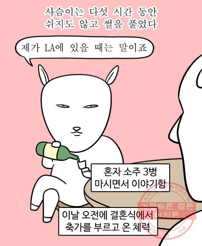 독립일기 시즌2 40화 깐부 9