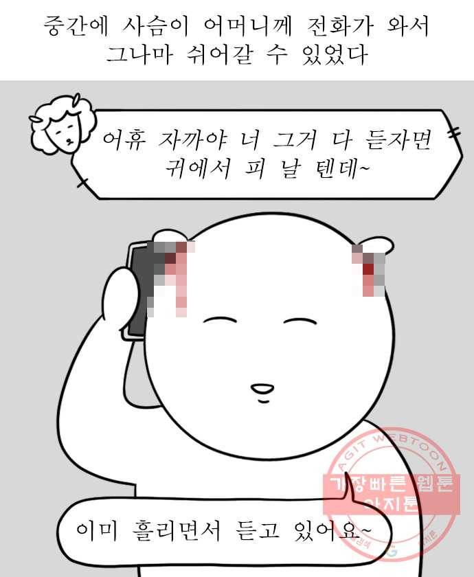 독립일기 시즌2 40화 깐부 10