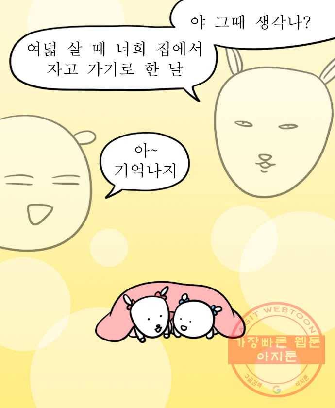 독립일기 시즌2 40화 깐부 11