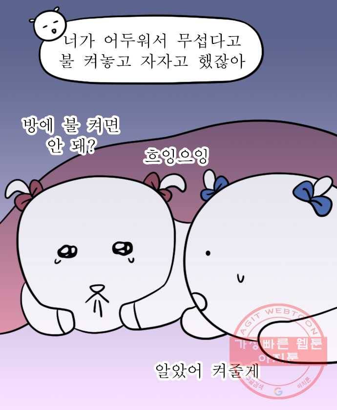 독립일기 시즌2 40화 깐부 12