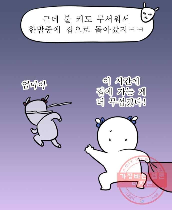 독립일기 시즌2 40화 깐부 13