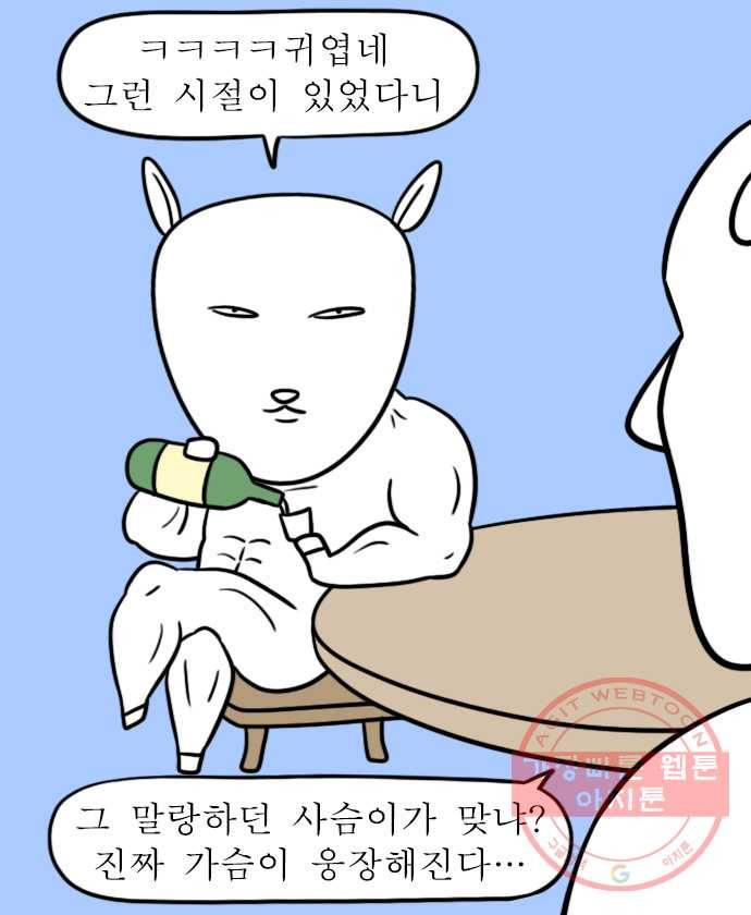 독립일기 시즌2 40화 깐부 14