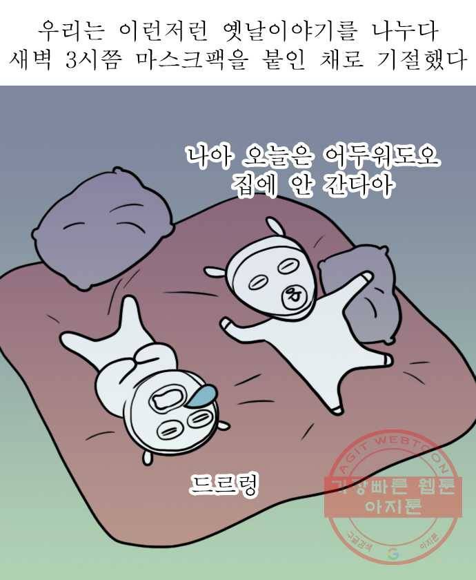 독립일기 시즌2 40화 깐부 15