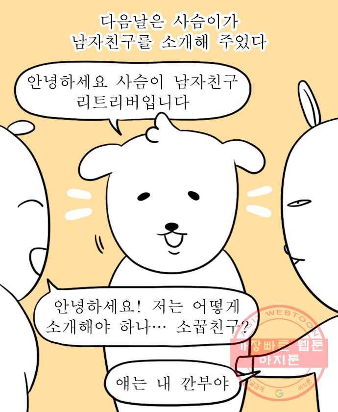 독립일기 시즌2 40화 깐부 16