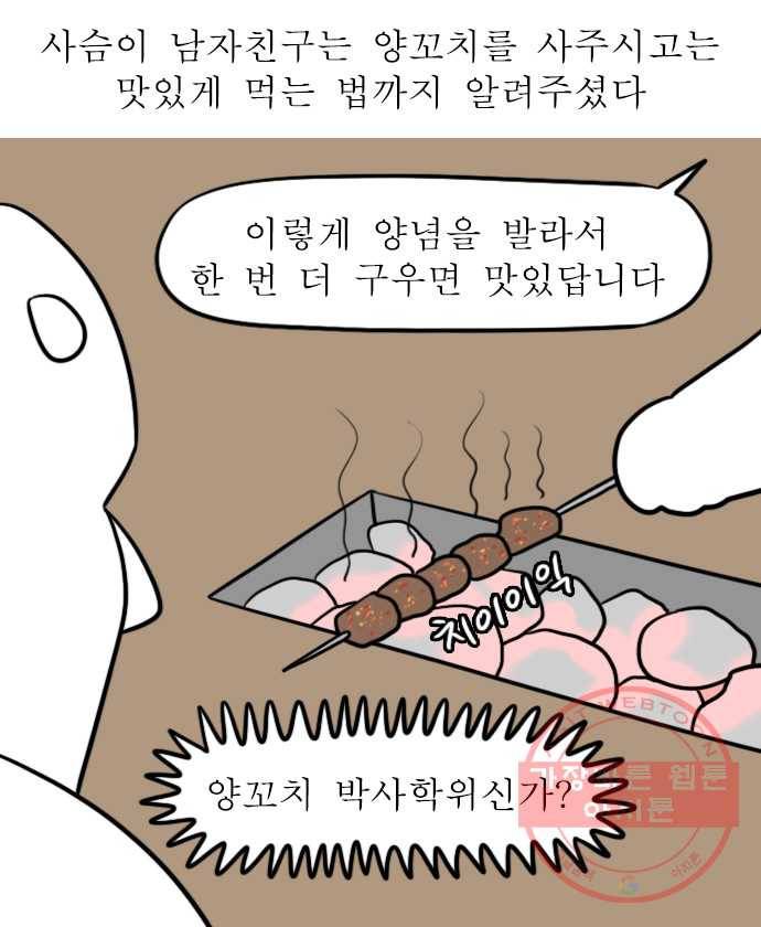 독립일기 시즌2 40화 깐부 17