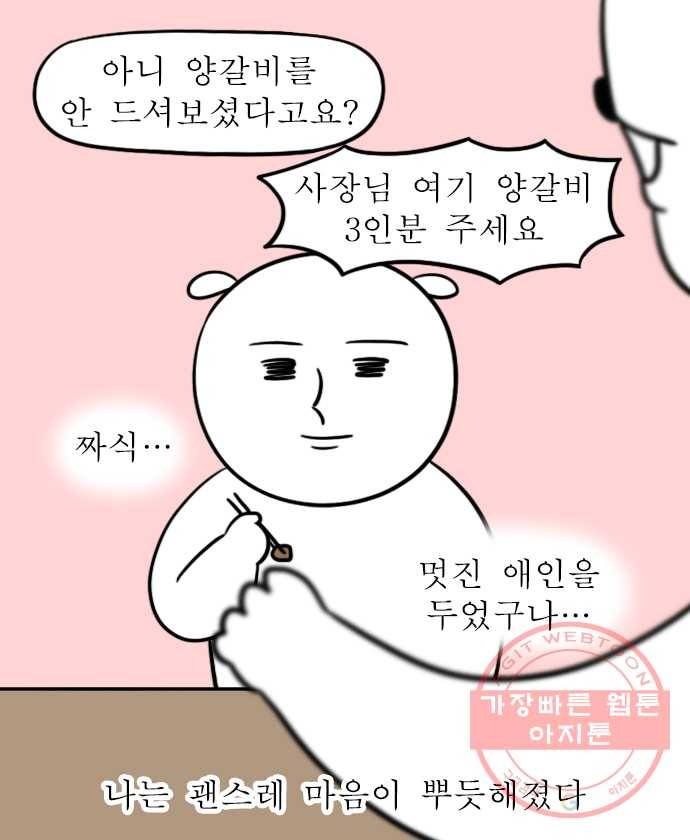 독립일기 시즌2 40화 깐부 18