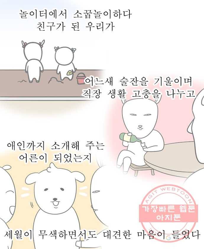 독립일기 시즌2 40화 깐부 19