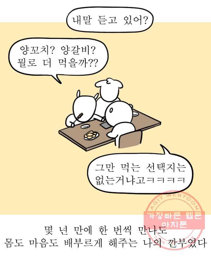 독립일기 시즌2 40화 깐부 20