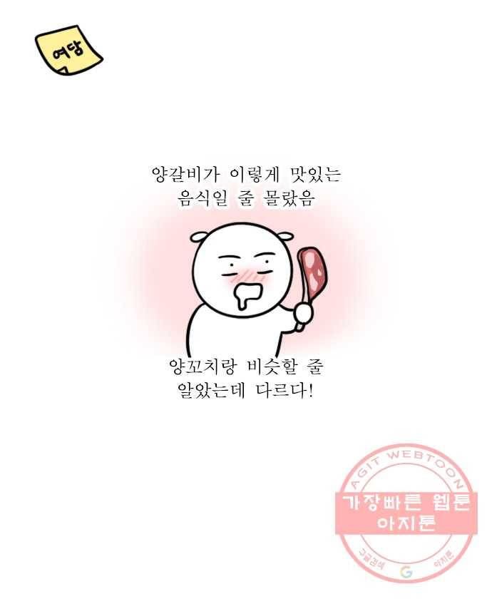 독립일기 시즌2 40화 깐부 21