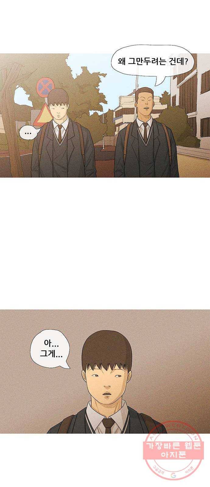 소년의 기록 37화 월요일 8