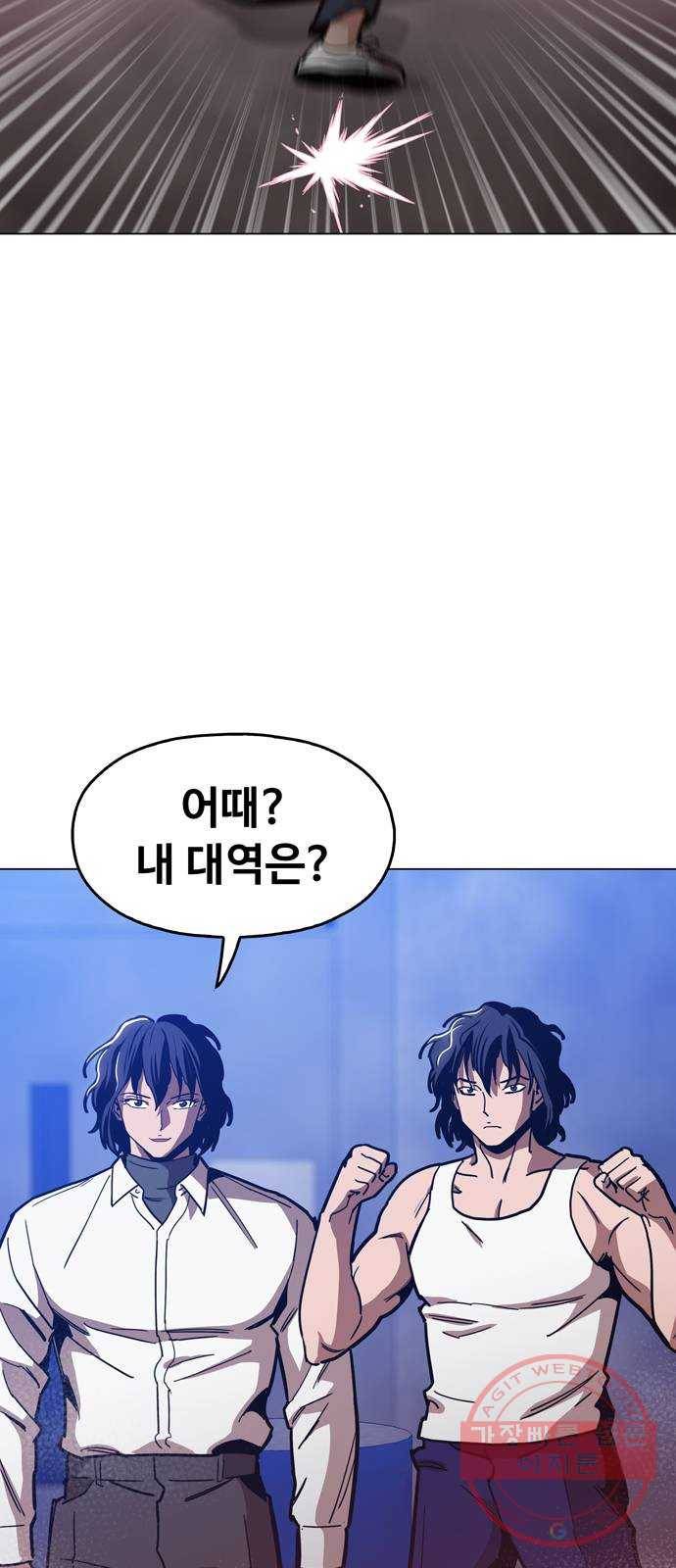 야만의 시대 39화 - 하나 더 내려주신거야!! 4
