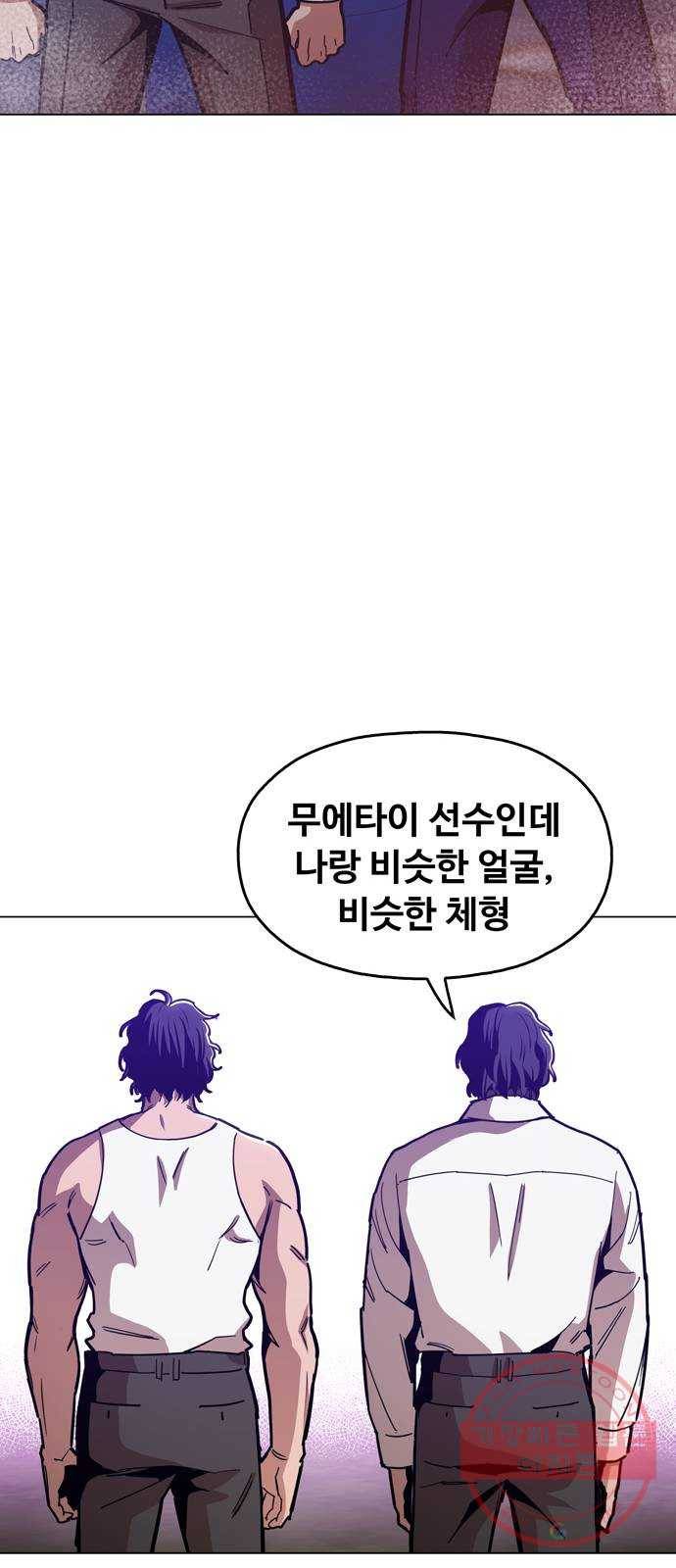 야만의 시대 39화 - 하나 더 내려주신거야!! 5