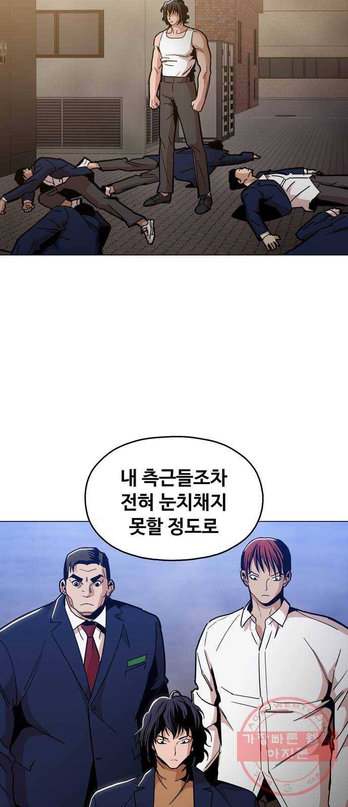야만의 시대 39화 - 하나 더 내려주신거야!! 7
