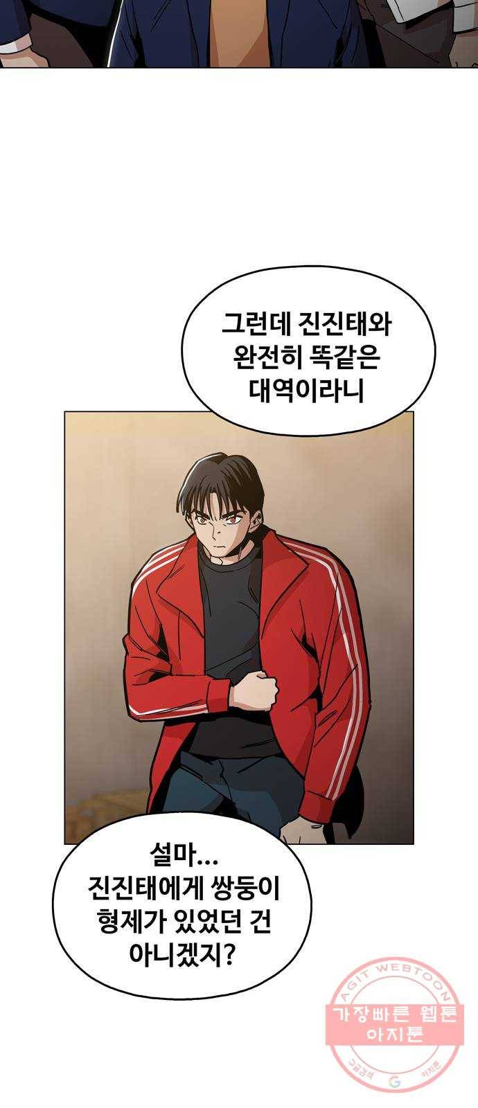 야만의 시대 39화 - 하나 더 내려주신거야!! 8