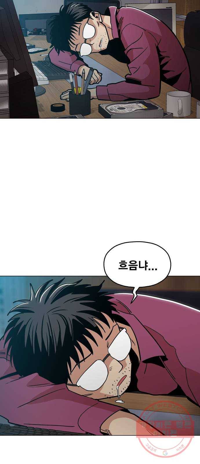야만의 시대 39화 - 하나 더 내려주신거야!! 12