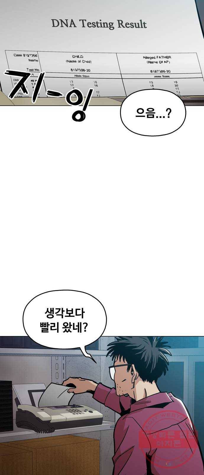 야만의 시대 39화 - 하나 더 내려주신거야!! 14