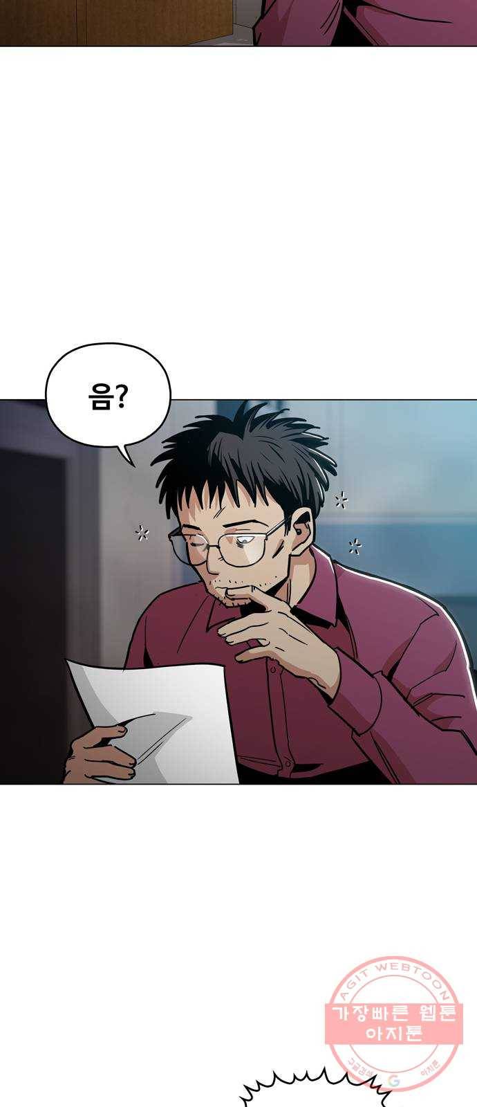 야만의 시대 39화 - 하나 더 내려주신거야!! 15