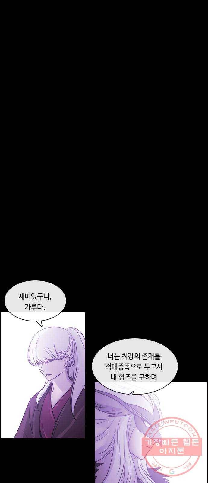 쿠베라 3부 234화 아난타 (23) 1