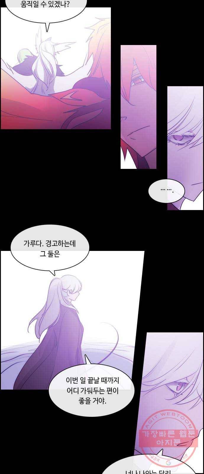 쿠베라 3부 234화 아난타 (23) 6
