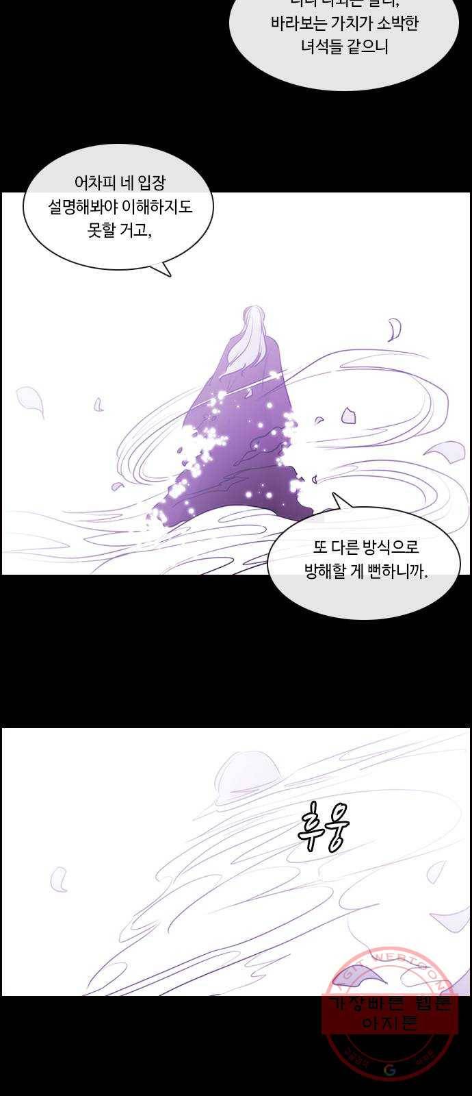 쿠베라 3부 234화 아난타 (23) 7