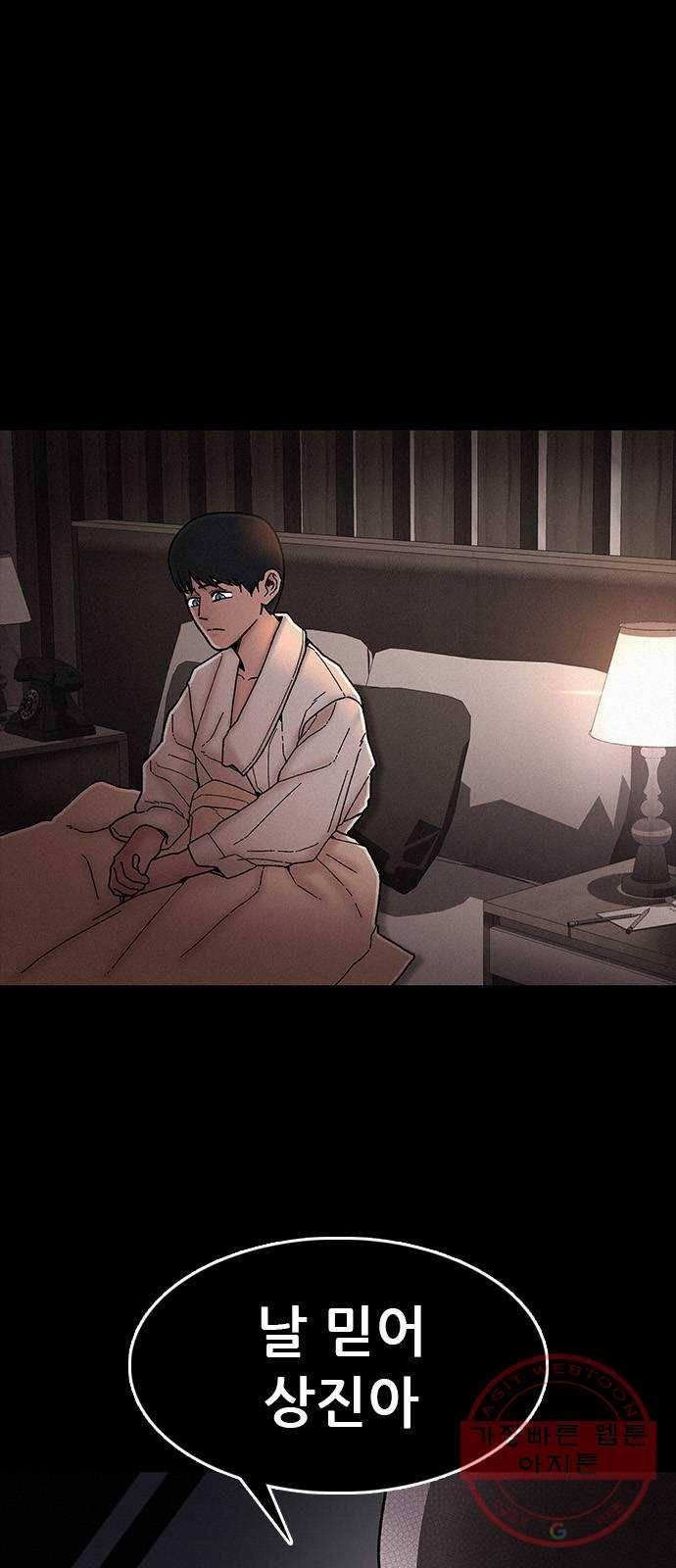 포식동물 33화 2