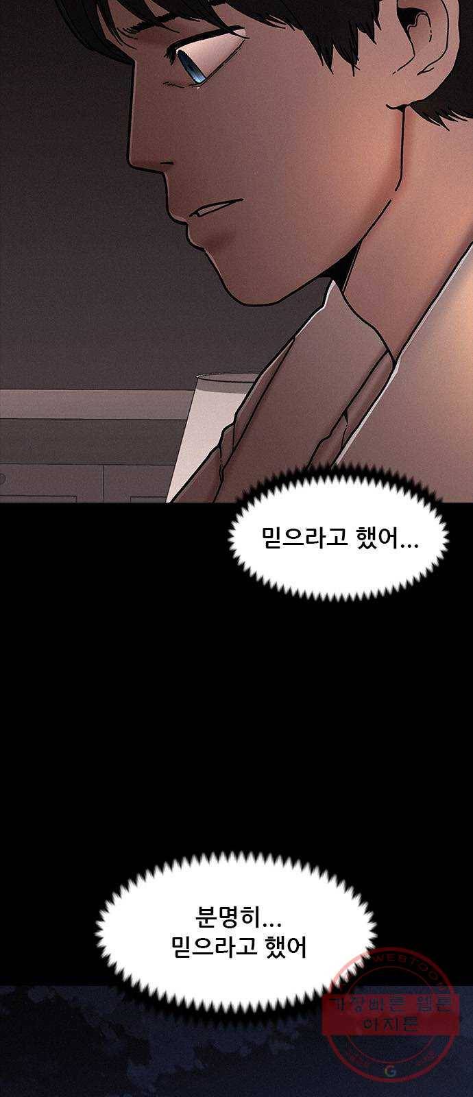 포식동물 33화 4