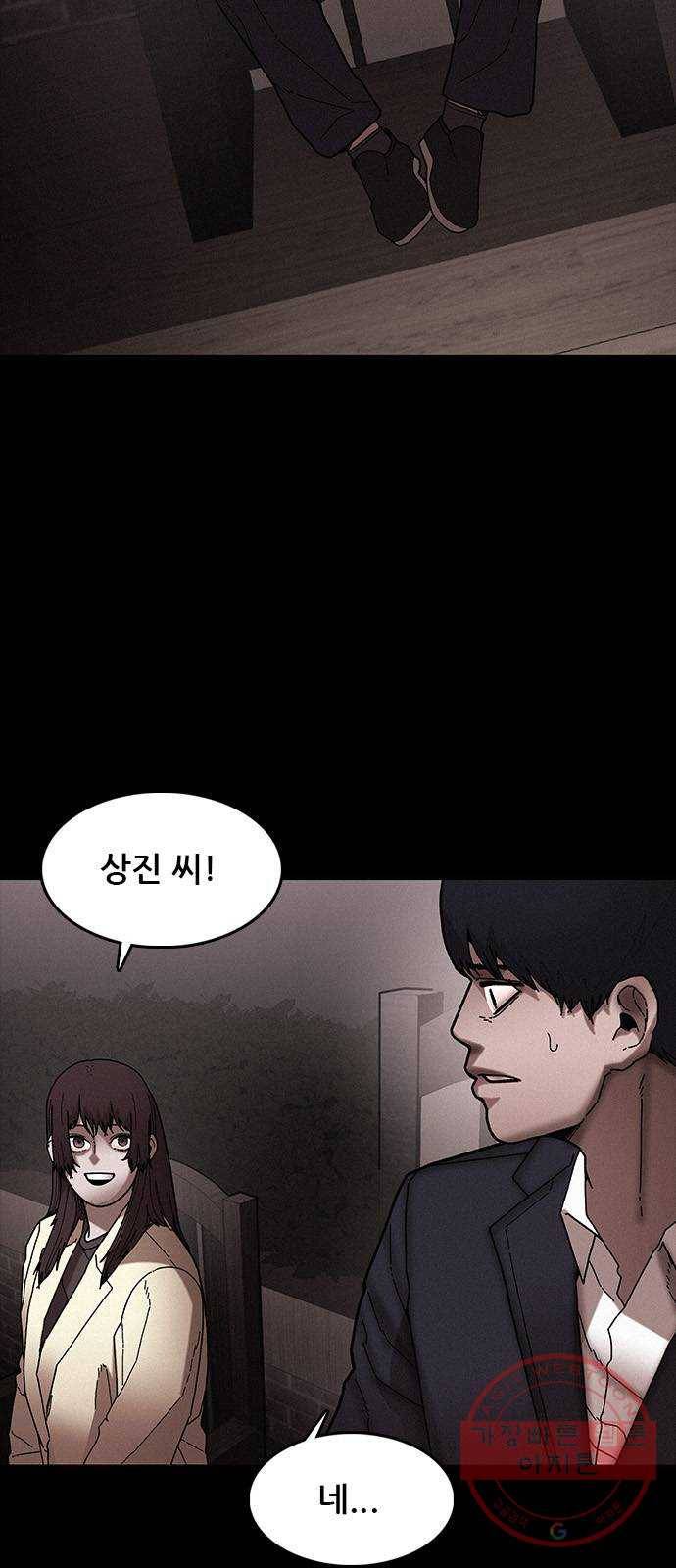 포식동물 33화 8
