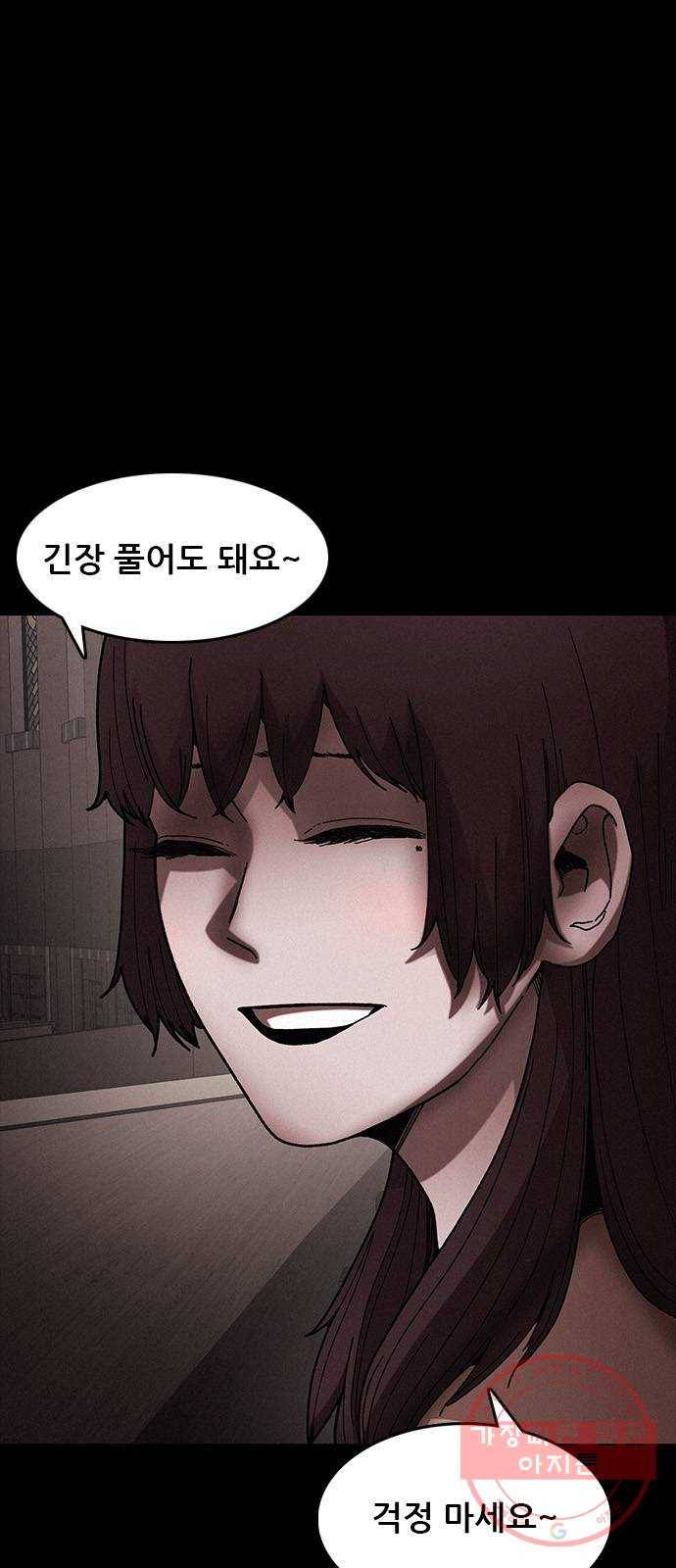 포식동물 33화 9