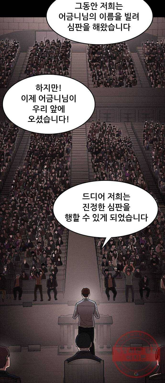 포식동물 33화 11