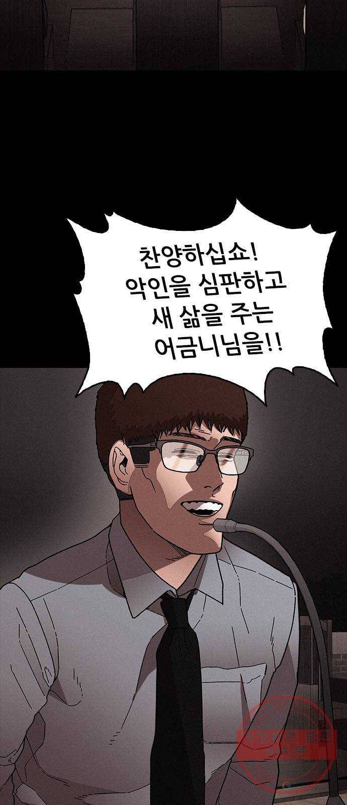 포식동물 33화 12
