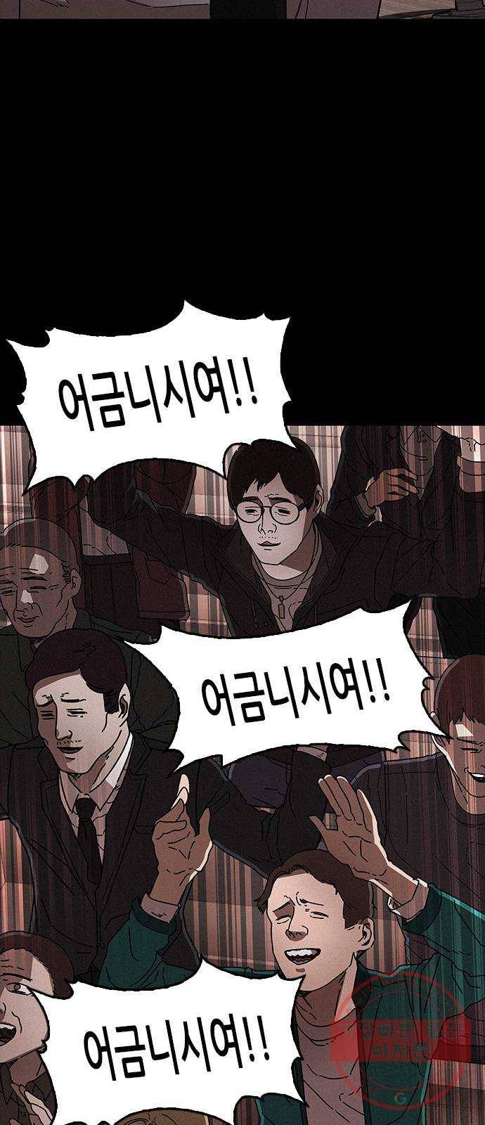 포식동물 33화 13