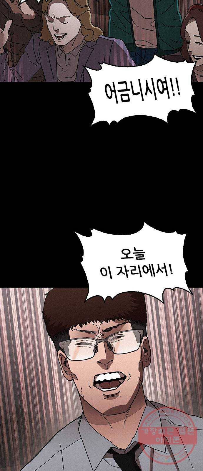 포식동물 33화 14