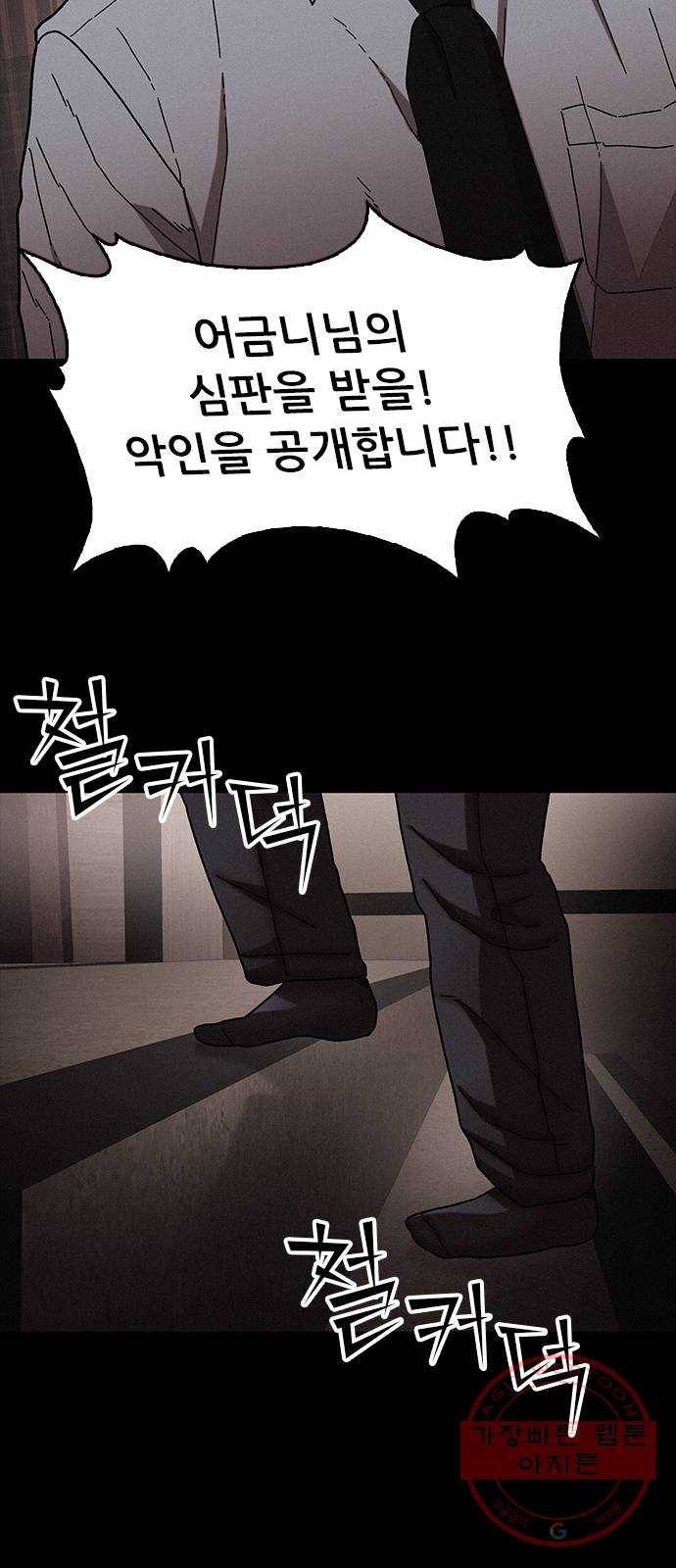 포식동물 33화 15
