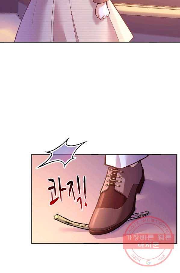 악역 공주님의 생존계획 47화 8