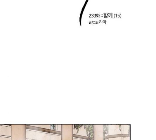 내일 233화 2