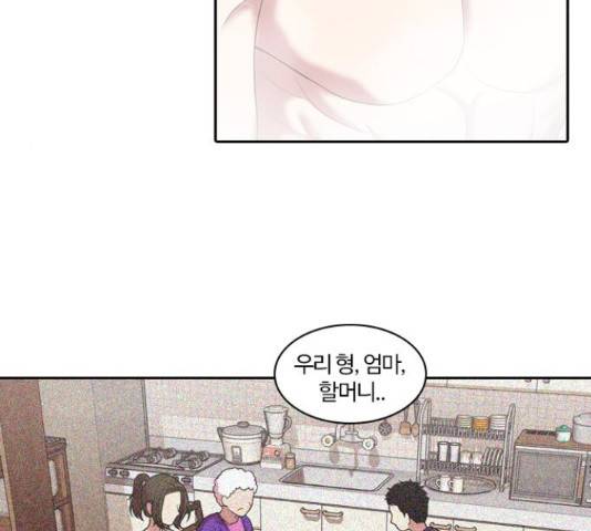 내일 233화 8