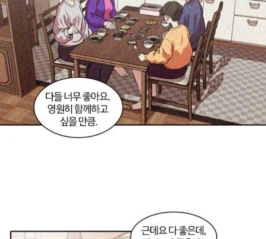 내일 233화 9