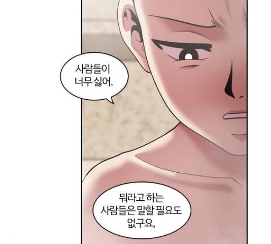 내일 233화 12