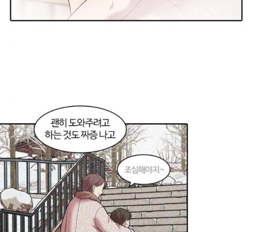 내일 233화 18