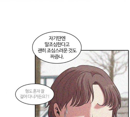 내일 233화 20